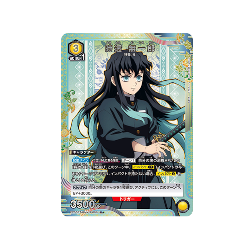 Muichiro Tokito EX05BT/KMY-3-009 ★ Card