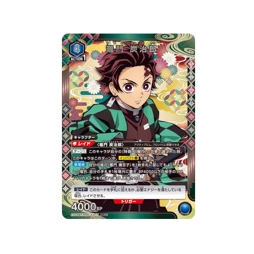 Tanjiro Kamado EX05BT/KMY-3-017 ★ Card
