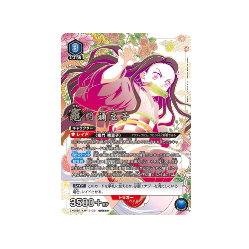 Nezuko Kamado EX05BT/KMY-3-021 ★★★ Card