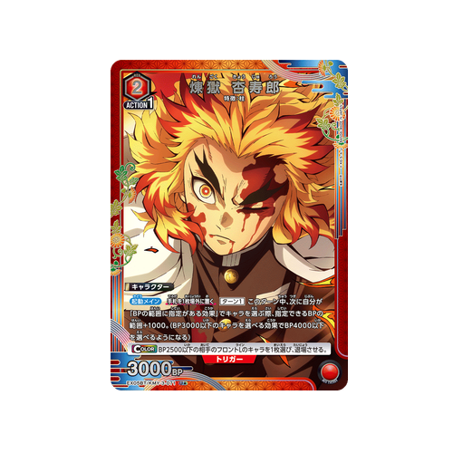 Kyojuro Rengoku EX05BT/KMY-3-071 ★ Card