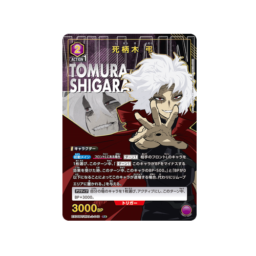 Tomura Shigaraki EX06BT/MHA-2-040 ★ Card