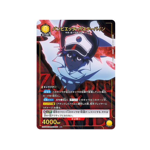 Bambietta Basterbine EX07BT/BLC-2-006 ★ Card