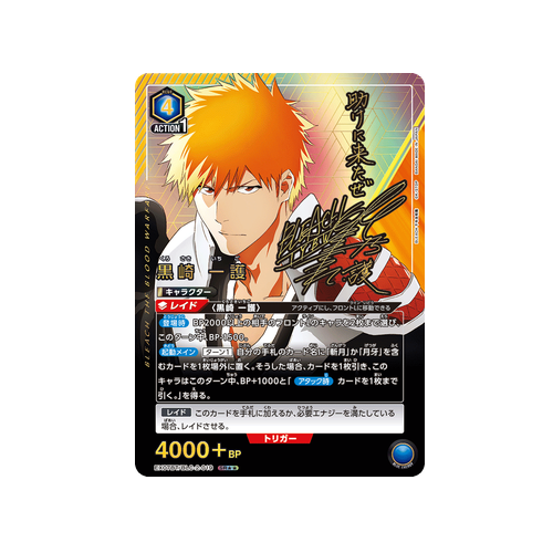 Ichigo Kurosaki EX07BT/BLC-2-019 ★★ Card