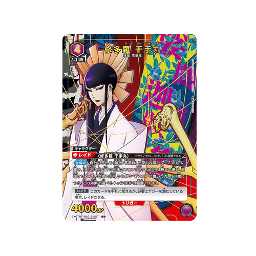 Senjumaru Shutara EX07BT/BLC-2-057 ★ Card