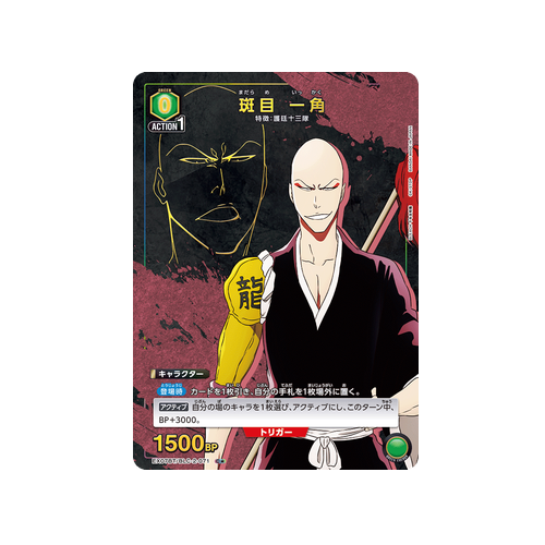 Ikkaku Madarame EX07BT/BLC-2-071 ★ Card