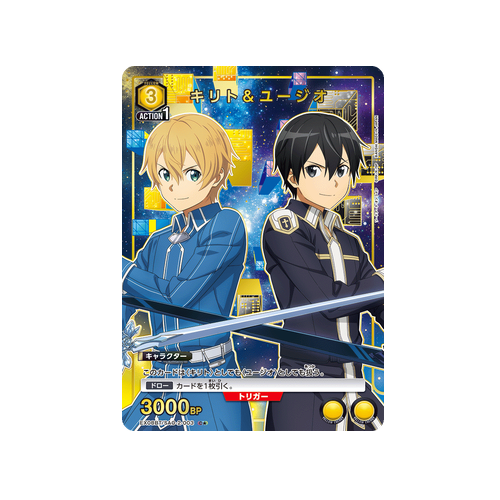 Kirito & Eugeo EX08BT/SAO-2-003 ★ Card