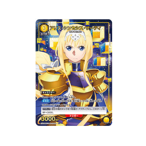 Alice Zuberg EX08BT/SAO-2-004 ★ Card
