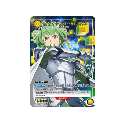Renri Synthesis Twenty-Seven EX08BT/SAO-2-008 ★ Card