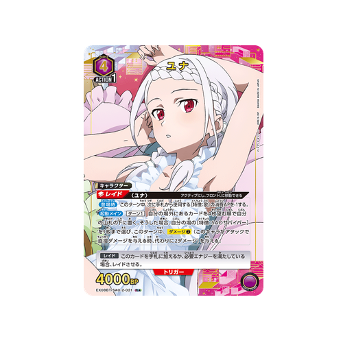 Yuna EX08BT/SAO-2-031 ★ Card