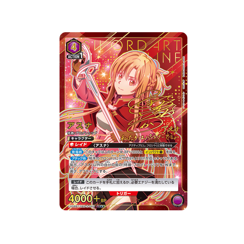 Asuna EX08BT/SAO-2-042 ★★ Card