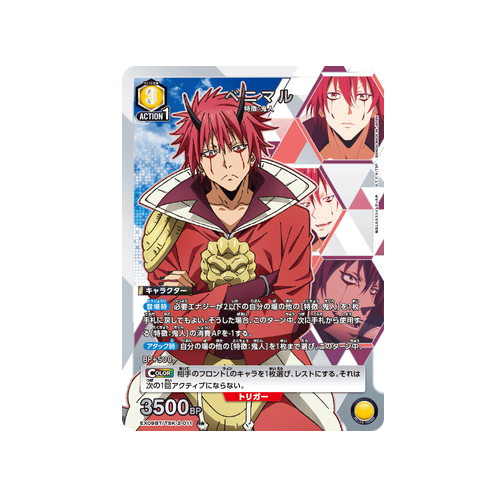 Benimaru EX09BT/TSK-2-011 ★ Card