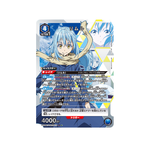 Rimuru EX09BT/TSK-2-018 ★ Card