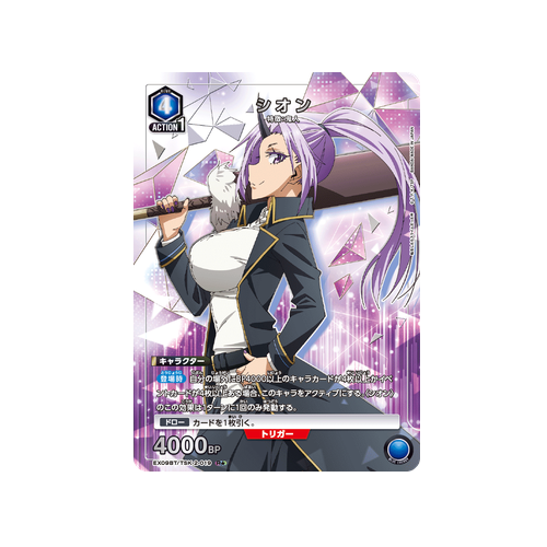 Shion EX09BT/TSK-2-019 ★ Card