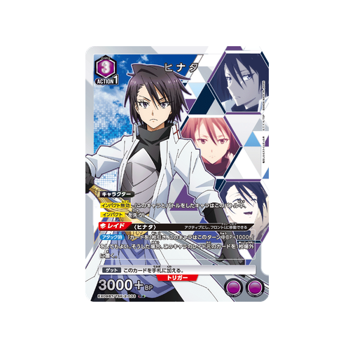 Hinata EX09BT/TSK-2-033 ★ Card