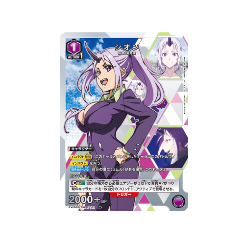 Shion EX09BT/TSK-2-052 ★ Card