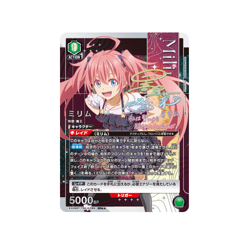 Milim EX09BT/TSK-2-066 ★★ Card