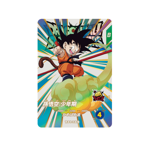 Son Goku : Childhood EX1-005 EXR Card