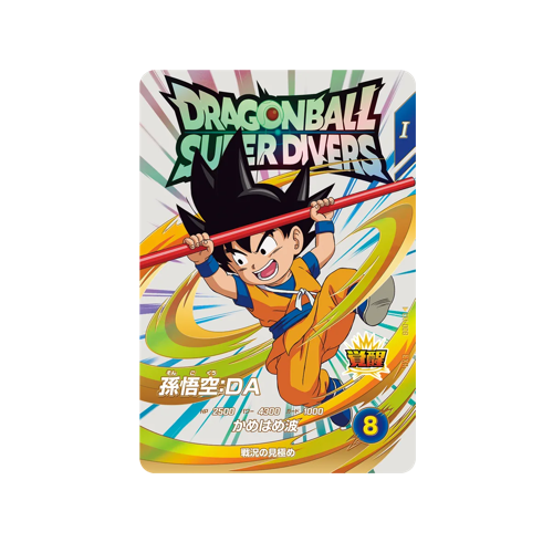 Son Goku : DA EX1-008 EXR Card