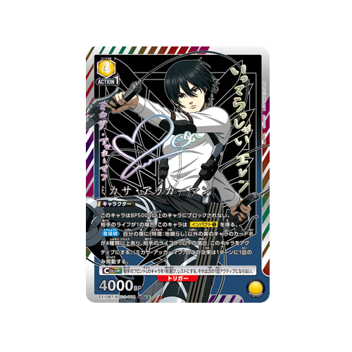 Mikasa Ackerman EX10BT/AOT-2-008 ★★ Card