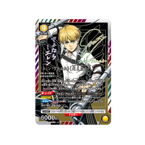 Armin Arlert (Colossus Titan) EX10BT/AOT-2-013 ★★ Card