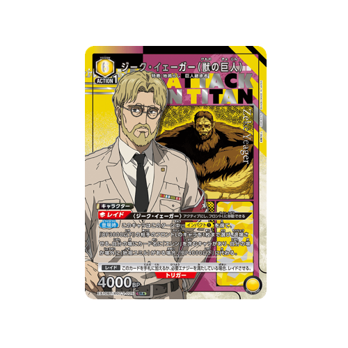 Zeke Yeager (Beast Titan) EX10BT/AOT-2-025 ★ Card