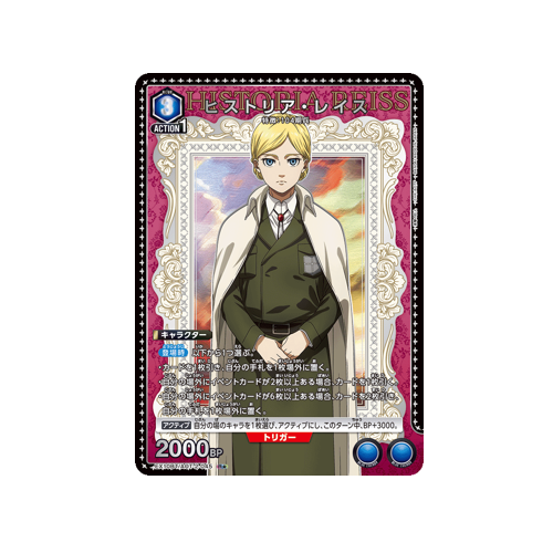 Historia Reiss EX10BT/AOT-2-045 ★ Card