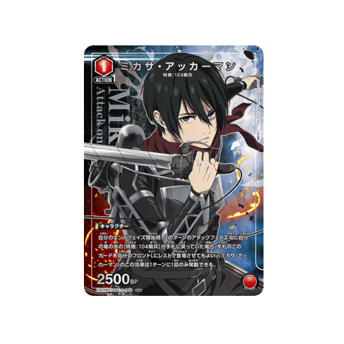 Mikasa Ackermann EX10BT/AOT-2-066 ★ Card