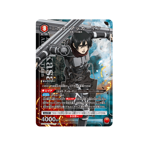 Mikasa Ackermann EX10BT/AOT-2-067 ★ Card