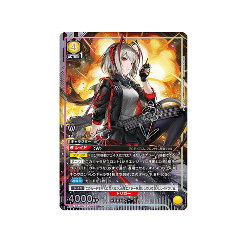 W EX11BT/ARK-2-004 ★★ Card