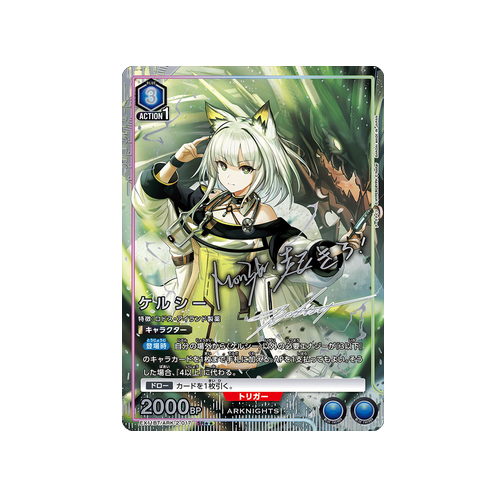 Kal'tsit EX11BT/ARK-2-017 ★★ Card