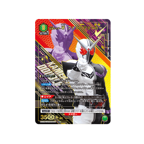 Kamen Rider Double FangJoker EX12BT/KMR-2-055 ★ Card