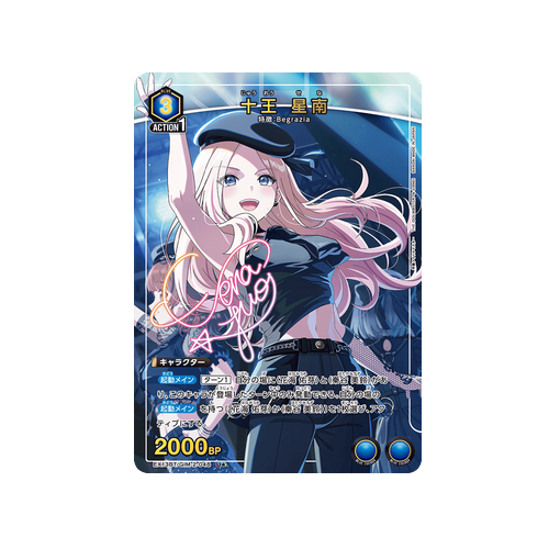 Sena Juo EX13BT/GIM-2-048 ★ Card