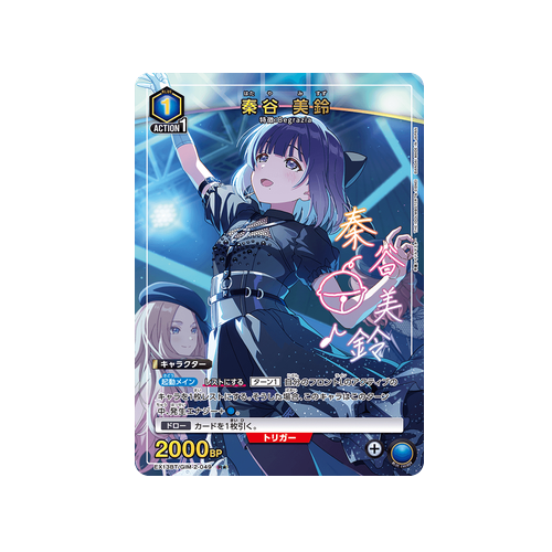 Misuzu Hataya EX13BT/GIM-2-049 ★ Card
