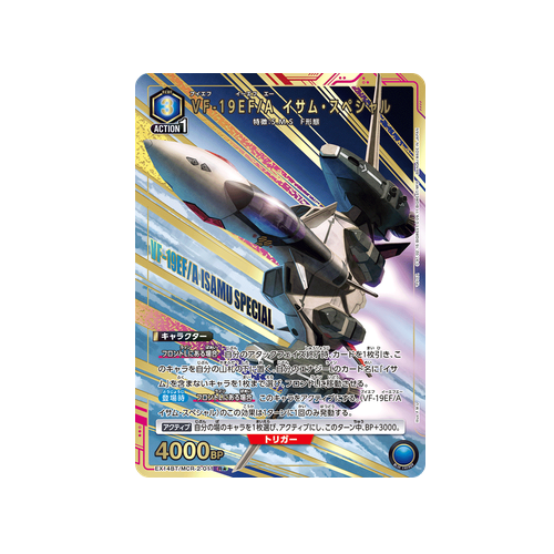VF-19EF/A Isamu Special EX14BT/MCR-2-011 ★ Card