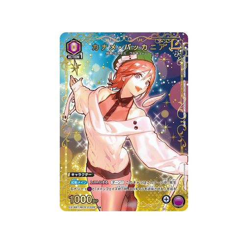 Kaname Buccaneer EX14BT/MCR-2-028 ★ Card