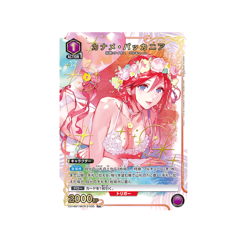 Kaname Buccaneer EX14BT/MCR-2-030 ★ Card