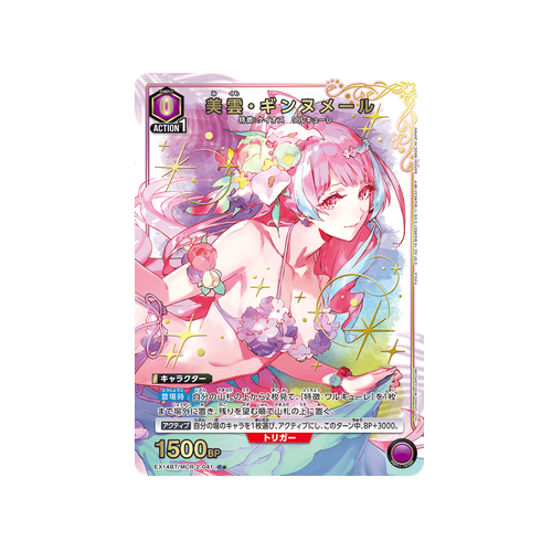 Mikumo Guynemer EX14BT/MCR-2-041 ★ Card