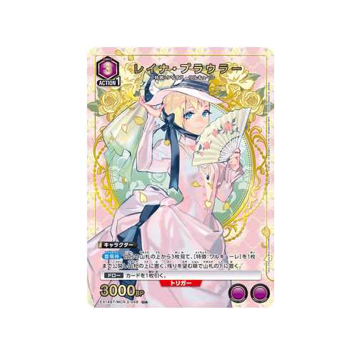 Reina Prowler EX14BT/MCR-2-048 ★ Card