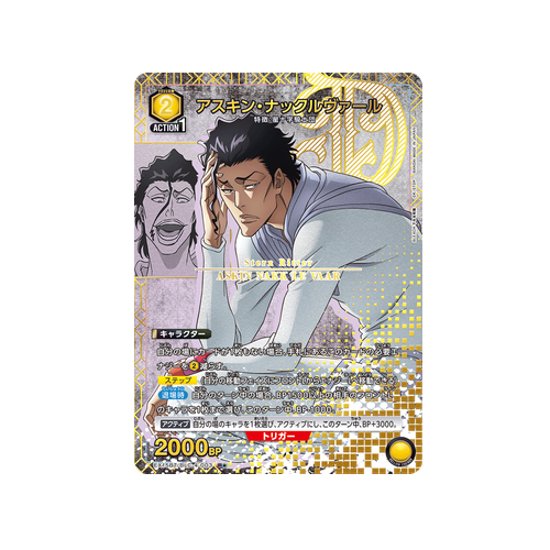 Askin Nakk Le Vaar EX15BT/BLC-4-003 ★ Card