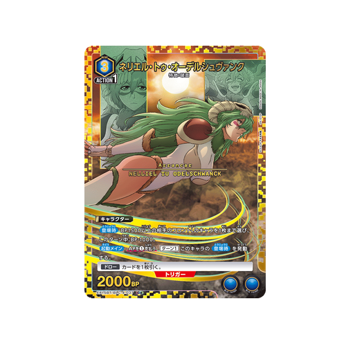 Nelliel Tu Odelschwanck EX15BT/BLC-4-037 ★ Card