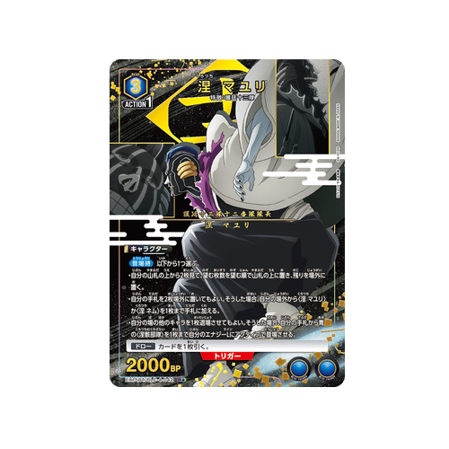 Mayuri Kurotsuchi EX15BT/BLC-4-042 ★ Card