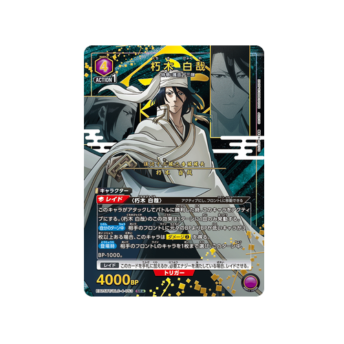 Byakuya Kuchiki EX15BT/BLC-4-053 ★ Card
