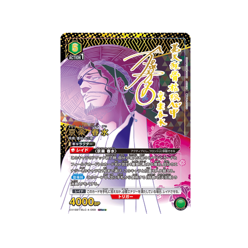 Shunsui Kyoraku EX15BT/BLC-4-069 ★★ Card