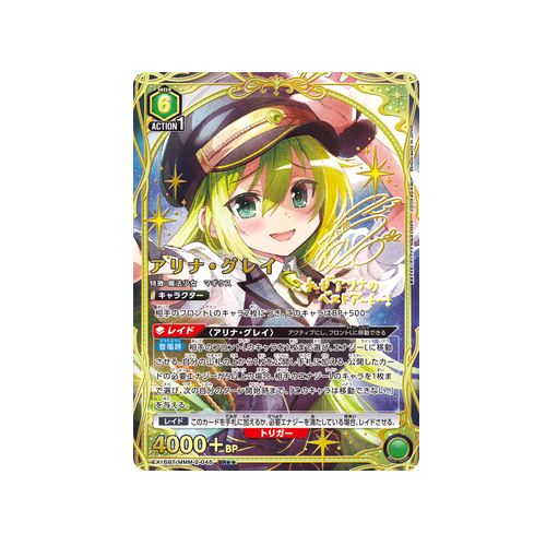 Alina Gray EX16BT/MMM-2-045 ★★ Card