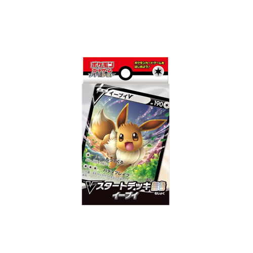 Pokémon Eevee V Deck