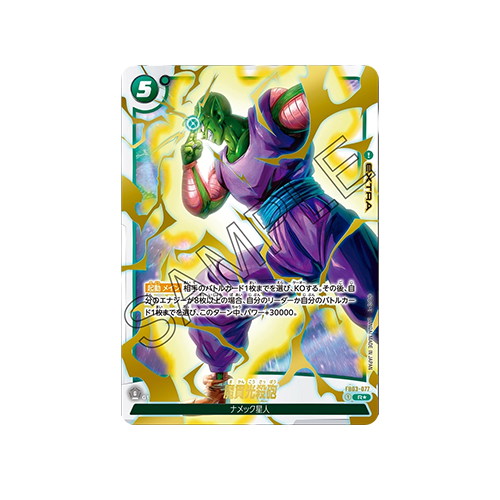 Special Beam Cannon Parallel FB03-077 Card