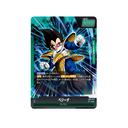 Vegeta Leader FB04-051 Card