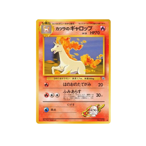 blaine's rapidash pokemon card value Blaine's Rapidash No.078 Gym Challenge Japanese Pokemon Card Old Back Vintage