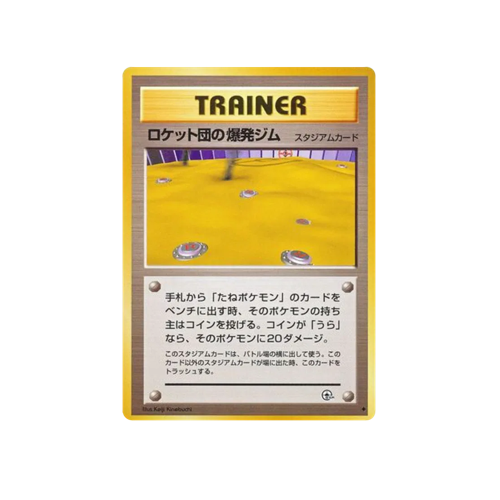 Rocket's Minefield Gym Gym 2 Trainer Card