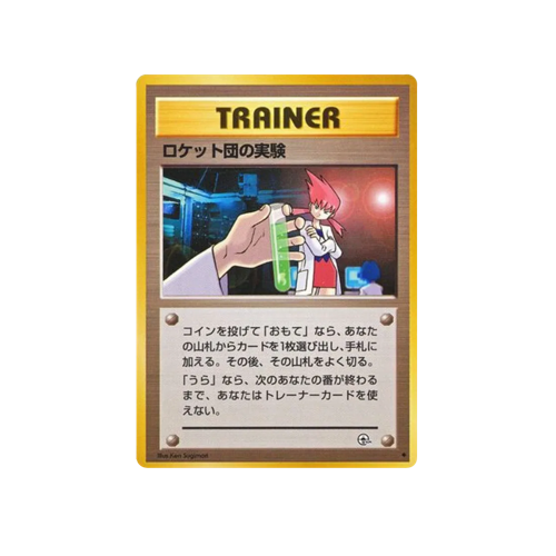 Rocket's Secret Experiment Gym 2 Trainer Card